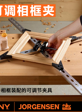 PONY JORGENSEN小马可调相框夹直角夹相框夹子木工90度角夹