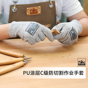 多给力耐磨防刺割伤切手木工用透气保护手可触屏安全手套防护工具