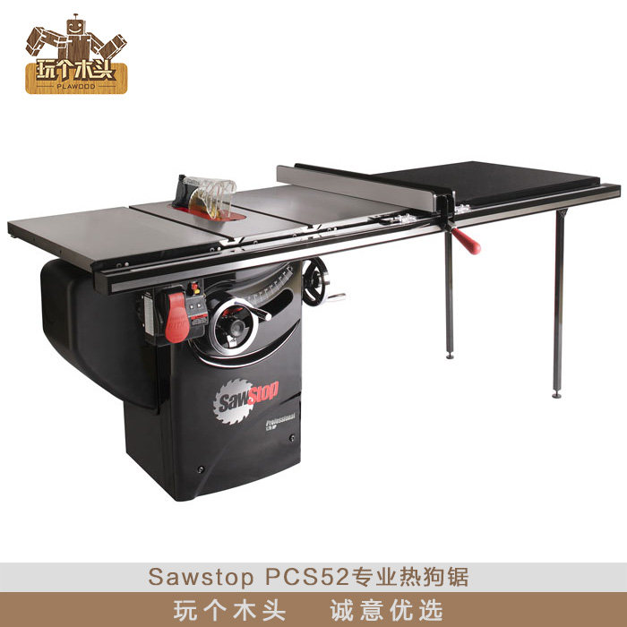 SawStop美国进口PCS52专业热狗锯精密台锯防切手指学校用木工台锯