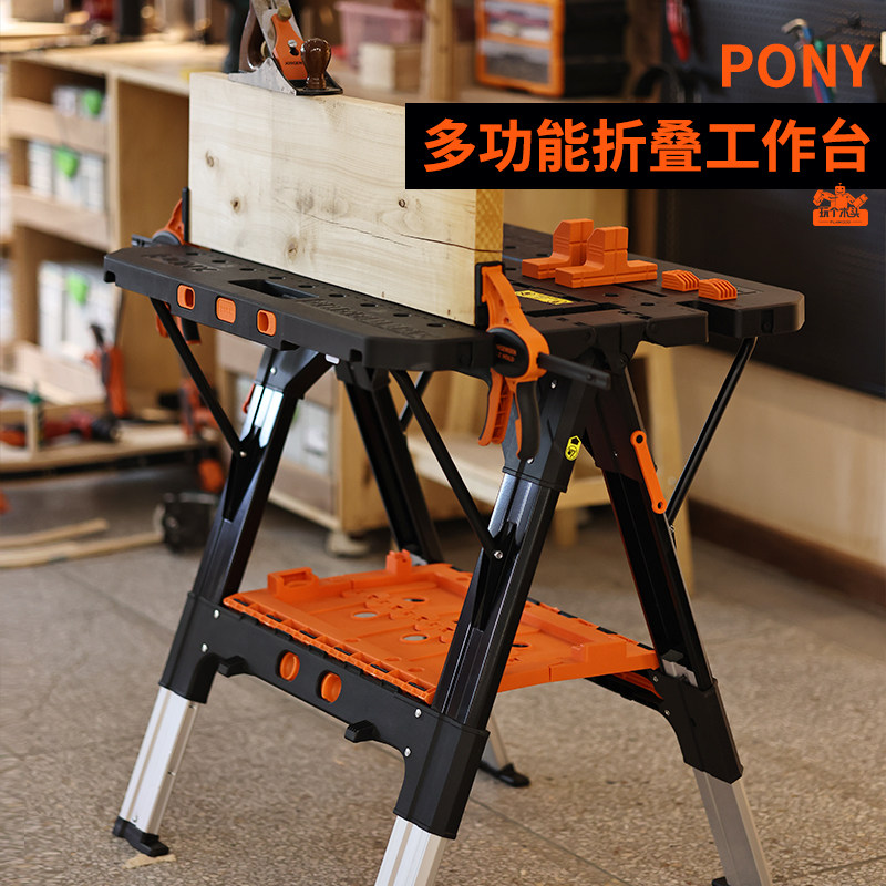 pony多功能工作台木工桌便携木工操作台移动可折叠小型家用操作台