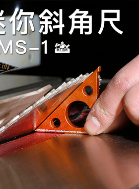 BRIDGE CITY MMS-1迷你斜角尺 精致小巧直角尺子 45°角尺 木工尺