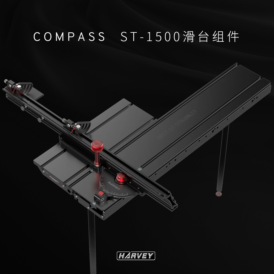 微调滑台海威台锯机械附件