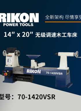 锐肯RIKON豪华变频木工车床无级调速车旋仿形 碗盘花瓶70-1420VSR