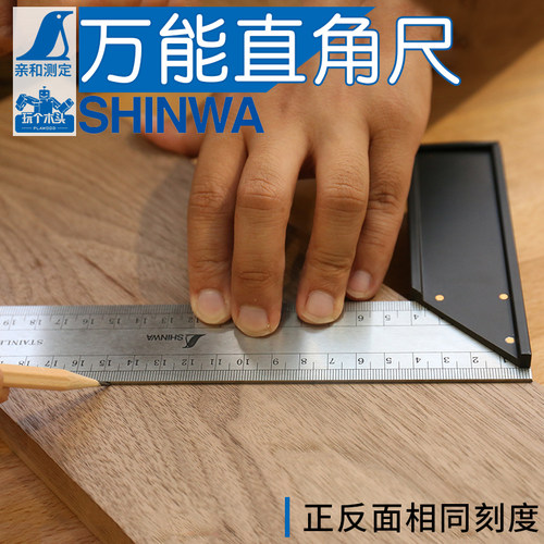 亲和测定高精度直角尺宽座铝台