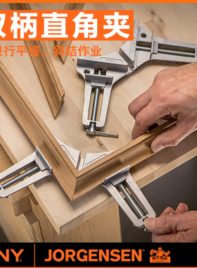 PONY JORGENSEN小马双柄直角夹90°铝合金角夹方形相框拼接夹具