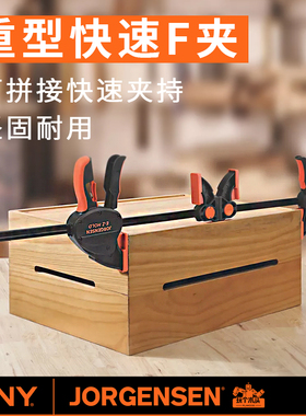 美国小马pony重型快速夹多功能木工夹子F夹拼板夹强力固定夹33736