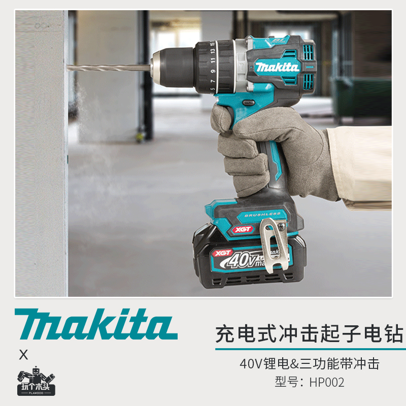 牧田工业级冲击钻电动螺丝刀新品