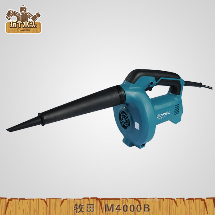 makita牧田M4000B吹风机家用电动吹尘器工业用电脑除尘机吹灰机