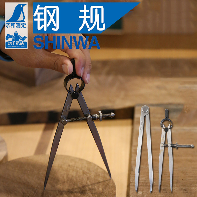 亲和测定划规木工金属画圆规硬质尖头工业用钢规亚克力塑料划线器
