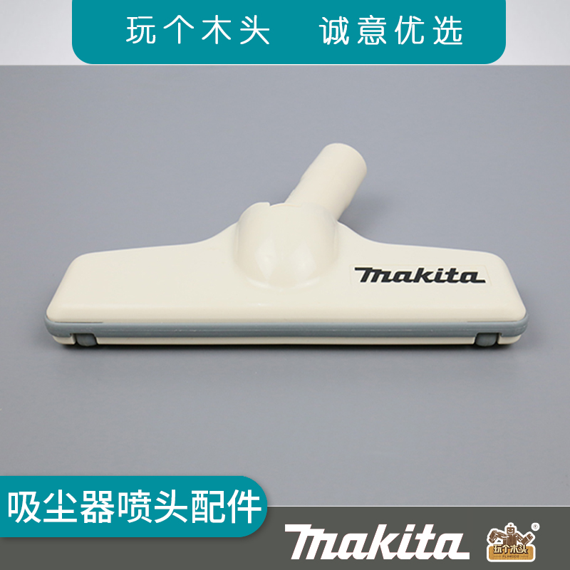 延长杆吸尘器牧田makita