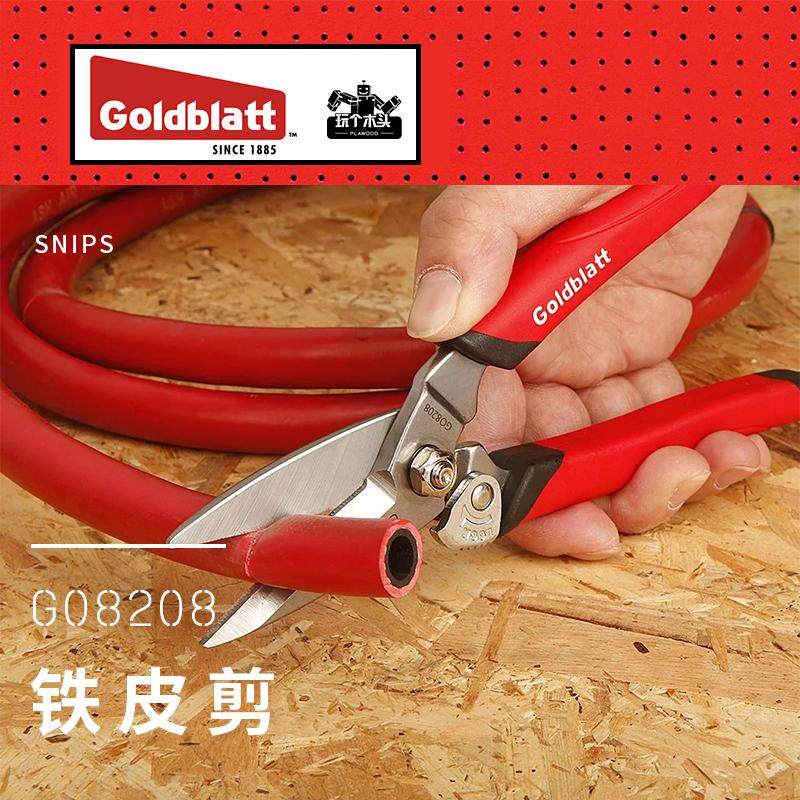 美国多功能锻打铁皮剪