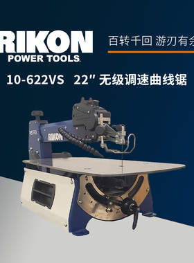 锐肯RIKON22寸无级调速拉花锯10-622VS倾斜异型造物者MSA16曲线锯