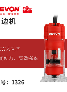 大有修边机手持式开槽工具550W大功率电木铣木工雕刻机倒装1326