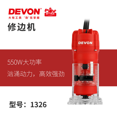 大有修边机手持式开槽工具550w