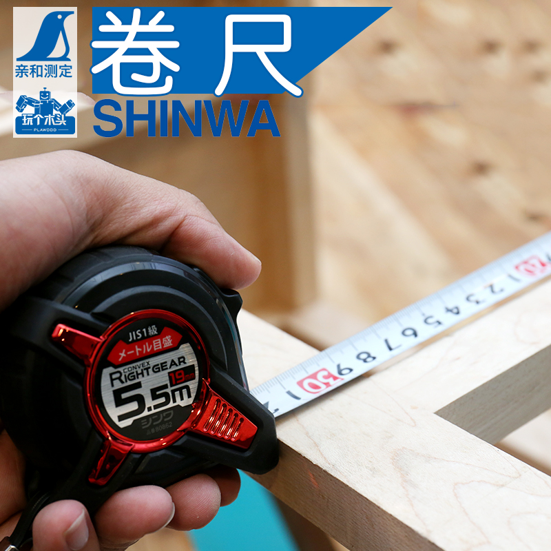 日本高精度卷尺3米磁性双面