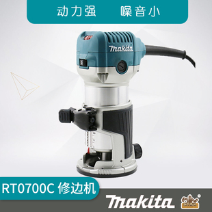 牧田调速修边机RT0700C多功能木工开槽机开孔机雕刻机锣机开榫机