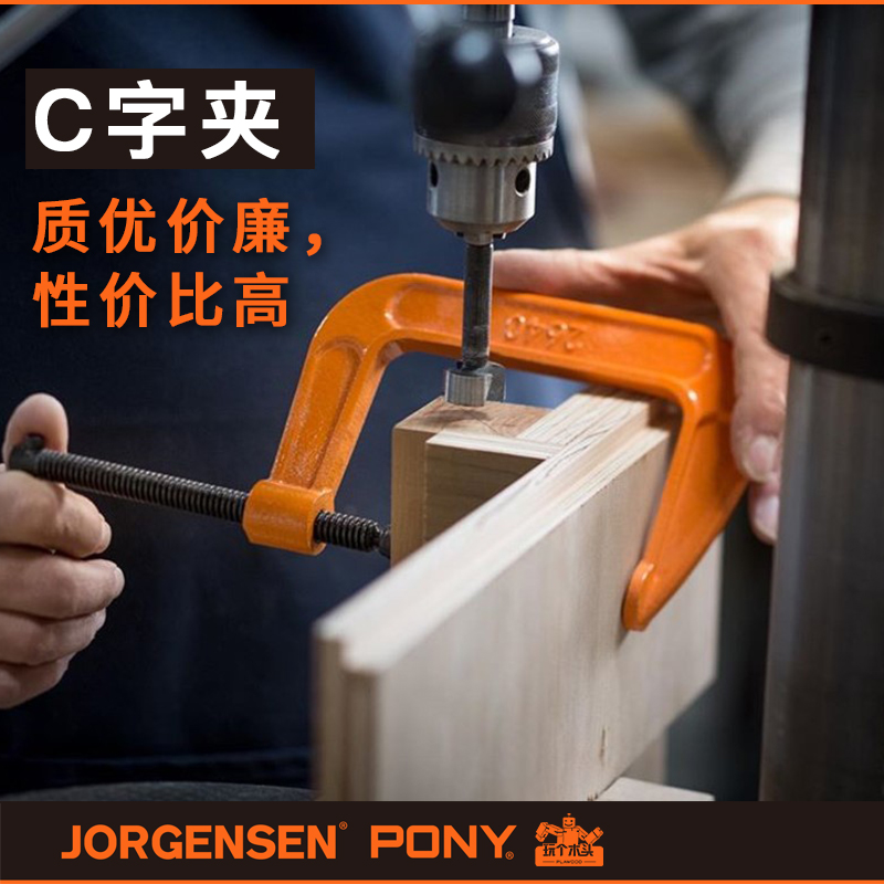 PONY小马木工夹具固定高强度