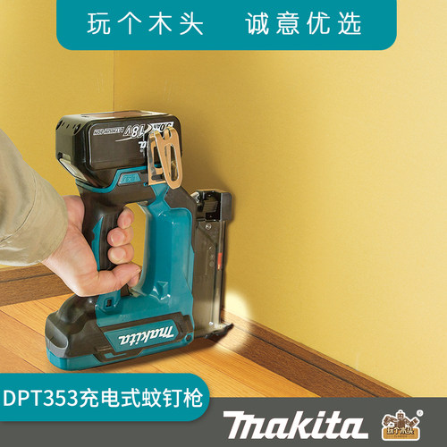 木工牧田蚊钉枪Makita/牧田