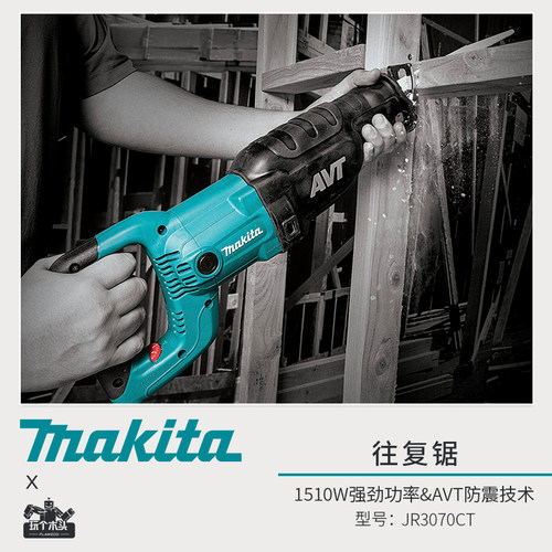 牧田makita往复锯JR3070CT手提减震电动马刀锯JR3050T电缆切割机