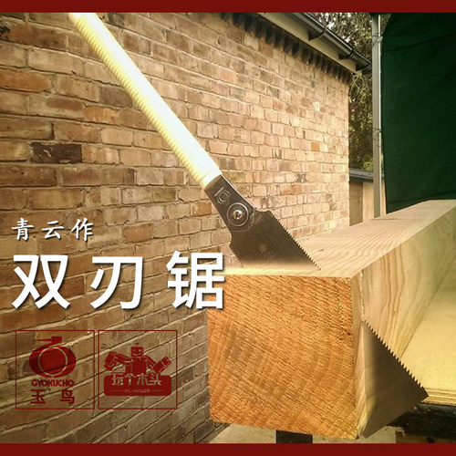 玉鸟双刃锯开料日本进口