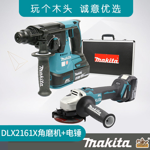 BL无刷锂电电锤DLX2161X电动工具套装 makita牧田18V充电式 角磨机