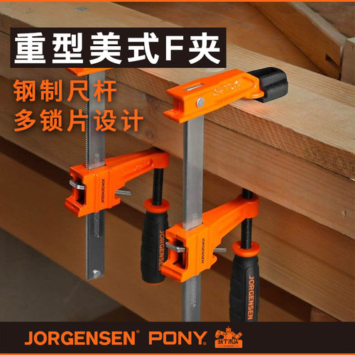 重型中型轻型美式F夹固定工具