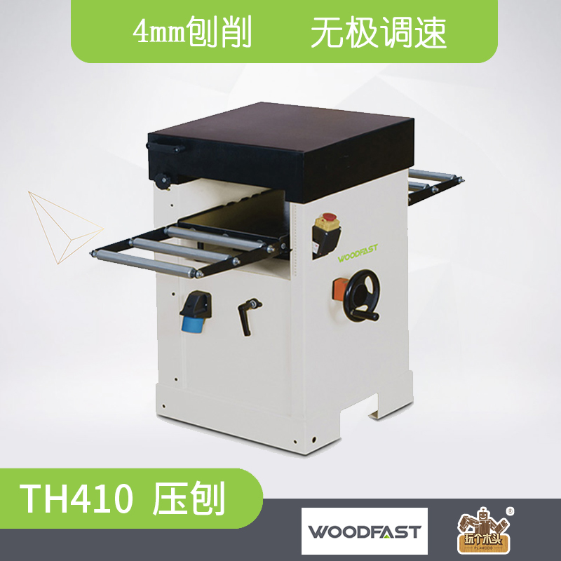 压刨Woodfast螺旋刀TH410
