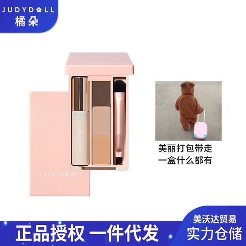 Judydoll橘朵旅行综合盘修容眼影腮红盘彩妆一体便捷掌心盘