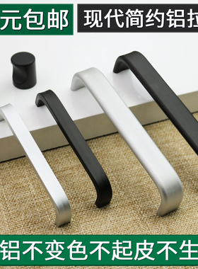太空铝合金把手橱柜衣柜门抽屉哑黑色现代简约家具五金单孔小拉手