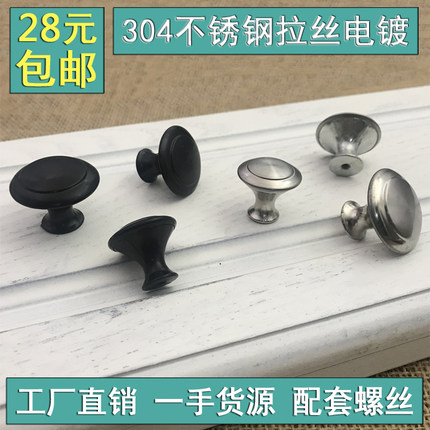 不锈钢单孔粒圆形抽屉储物柜橱柜门吊柜子家具简约把手黑色小拉手