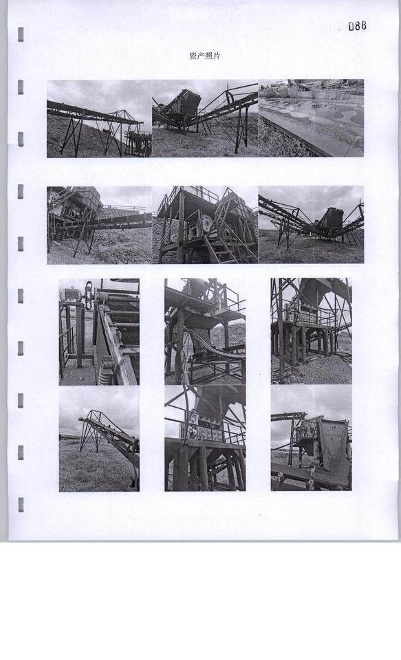 1月25日齐齐哈尔龙江县杏山镇东六九村南山碎石场加工生产线及地秤网络拍卖公告