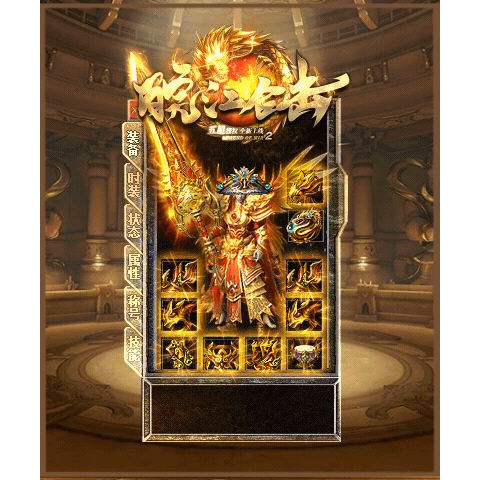 皖江合击星王+2传奇服版本带时装