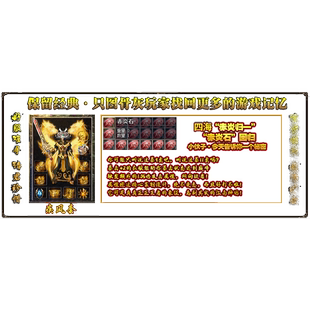 1.80四海合击星王 本爵位捐献震威镖局新Blue引擎 1传奇版