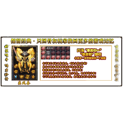 1.80四海合击星王+1传奇版本