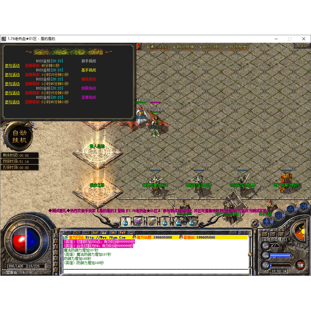 老热血合击三职业传奇版本远古之路上古魔宫捡取挂机