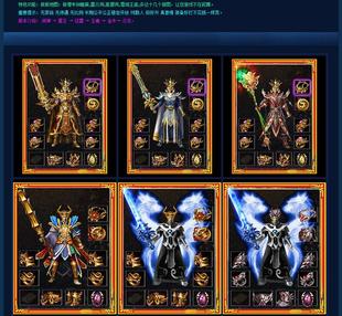 电脑传奇单机1.85热血金牛主宰合击版本雪域王座终极领域一键安装