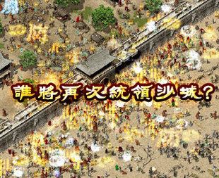 单机一键端服务端BLUE引擎 本 PC乱世传奇1.80金币复古合击 传奇版