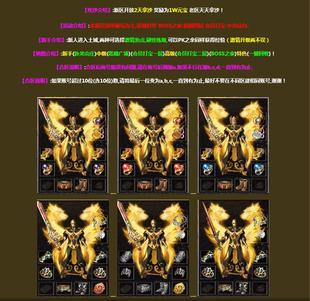 PC热血传奇单机辉煌无敌小红刀经典 本疾风大殿蛇窟Blue引擎 传奇版