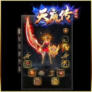 天魔传冰雪无限刀单职业传奇单机版-自动拾取回收-生肖光柱-切割