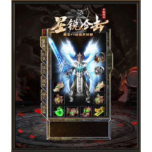 星锐合击三职业传奇服务端圣地山庄雷炎洞穴新BLUE引擎