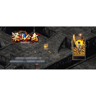 1.80梁山合击星王 3三职业黑石地牢圣心山庄新BLUE引擎