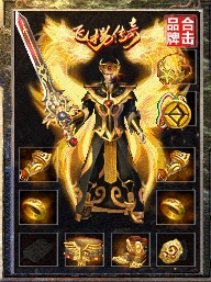 1.80蓝色飞扬传奇复古星王合击版本_等级实时排行榜+1耐玩微变