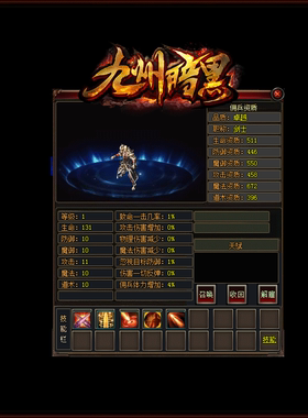 热血传奇单机版 GEE 九州暗黑鉴定三职业佣兵系统捕捉宠物新玩