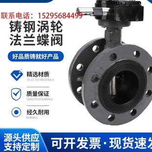 蝶阀 涡轮蝶阀 东光法兰蝶阀 东光阀门 杰克龙蝶阀 杰克龙阀门
