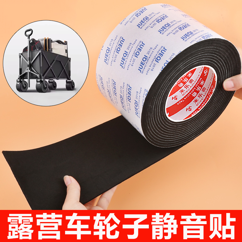 露营车轮子静音套快递拉货车轮行李箱轮子消音套婴儿车轮子保护套,基础建材,脚轮/万向轮,淘宝优惠券,粉丝福利购,淘宝优惠卷