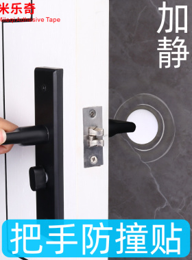 防撞墙贴瓷砖贴墙面装饰自粘遮丑
