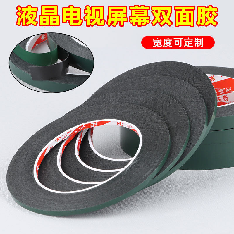 无边框液晶屏双面胶手机后盖维修专用全面屏双面胶电视机显示器曲面屏泡棉胶高粘度平板电脑悬浮屏无痕工业胶,办公设备/耗材/相关服务,工业胶带,淘宝优惠券,粉丝福利购,淘宝优惠卷