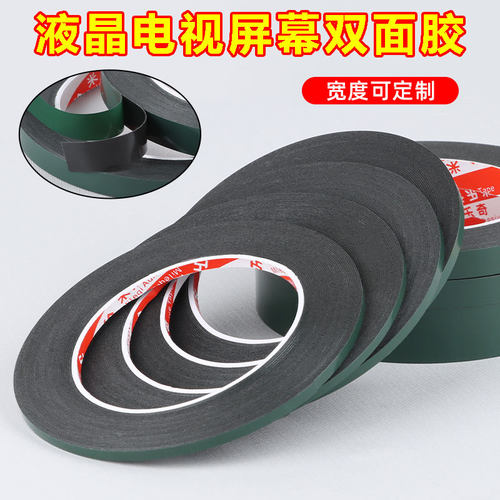 无边框液晶屏双面胶封边胶无痕