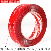 [3,0 см в ширину*3 метра] толщиной 2 мм