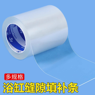 浴室浴缸缝隙挡水条防水贴边缘填补封边条透明隐形隔水条密封贴条